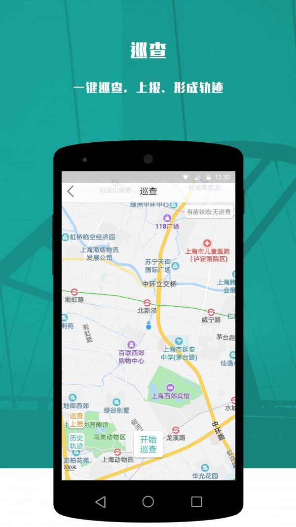 青浦公路养护巡检  v1.12图1