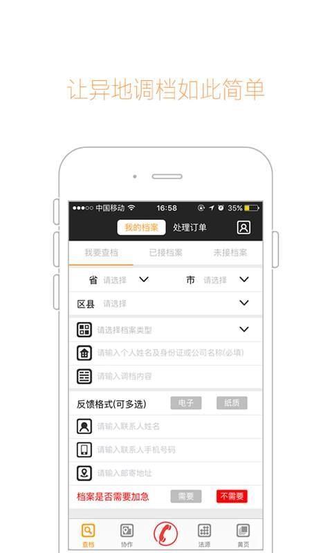 律事通  v1.0图2