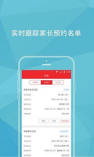 童学机构版  v1.0.0图1