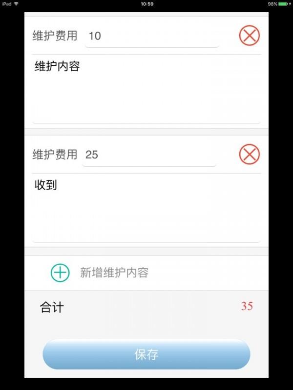 恒久义齿通  v16.9.22图5