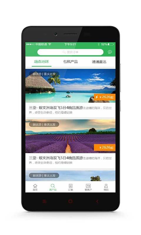 TDS移动端  v1.4.0图1