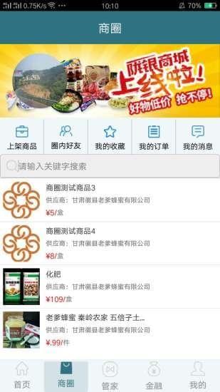 陇银管家
