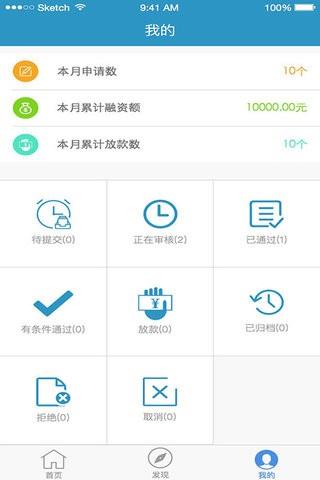 简易通  v1.1.2图3