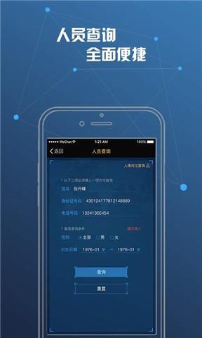 警探1号  v1.1.2图1