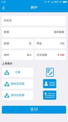 巨龙掌中宝  v1.0.0图2