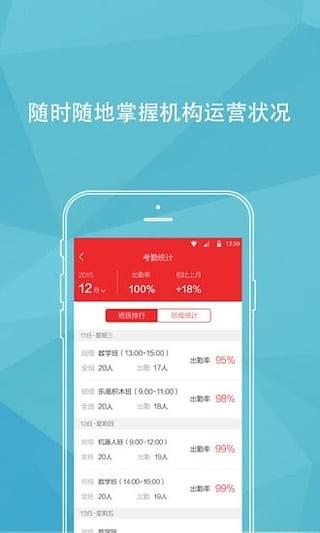 童学机构版  v1.0.0图4