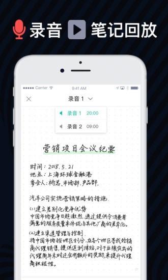 爱笔记  v1.5.8图3