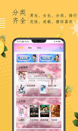 奇猫小说免费阅读版  v1.0图2