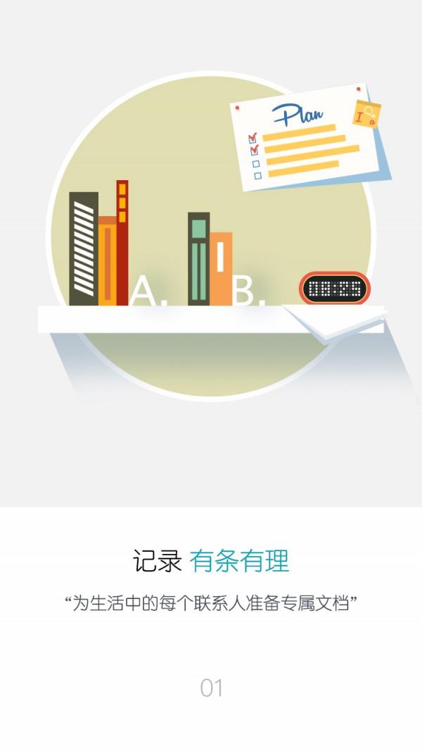 友序  v2.5.2图1