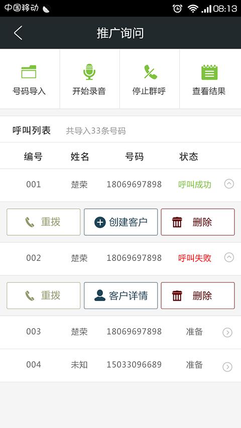 互助办公  v1.0.0922图3