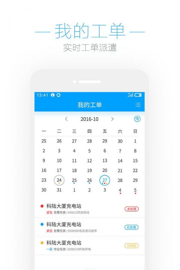 象前快修  v2.9.1图1