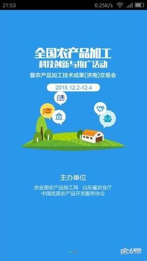 科企对接  v1.1.0图2