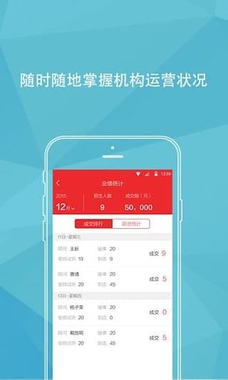 童学机构版  v1.0.0图2