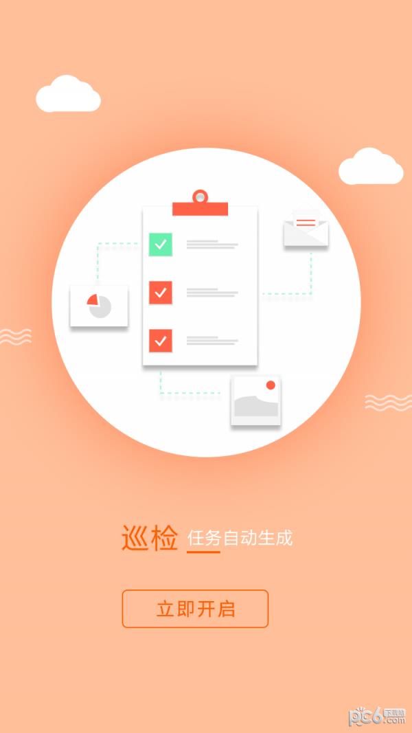 易修宝  v2.5.0图1