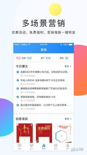 滴车购  v1.0.3图1