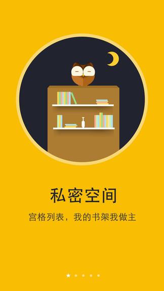 书城小说阅读器手机版  v6.3.0图2