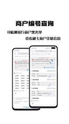 支付曝光台  v3.0.1图2