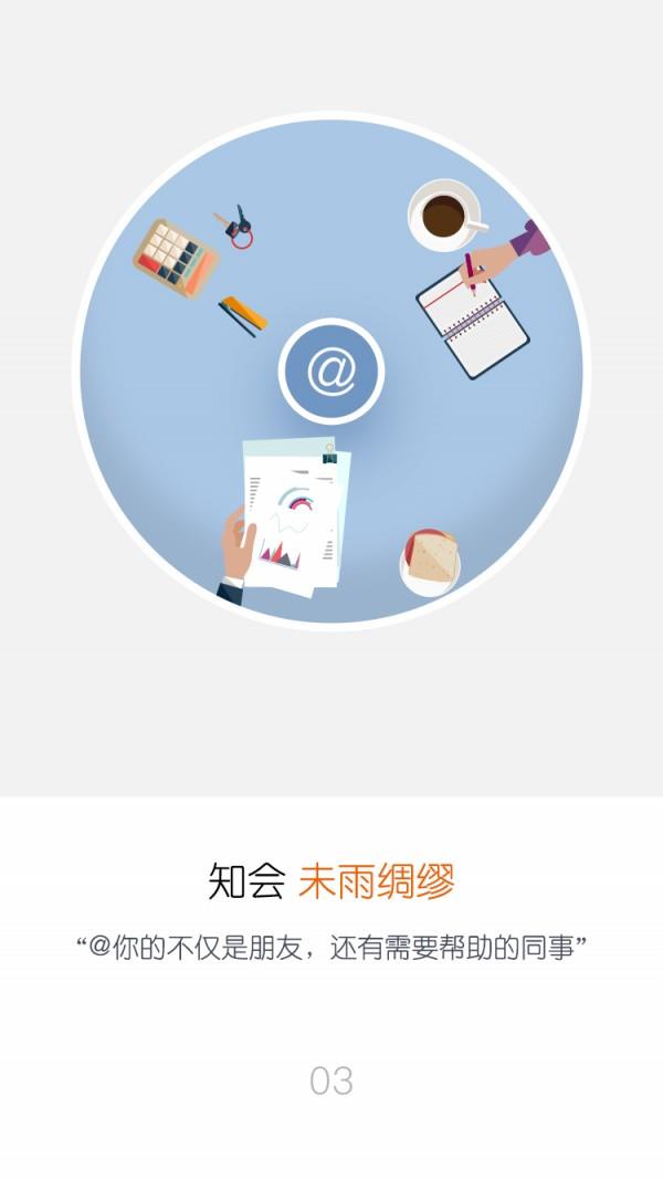 友序  v2.5.2图3