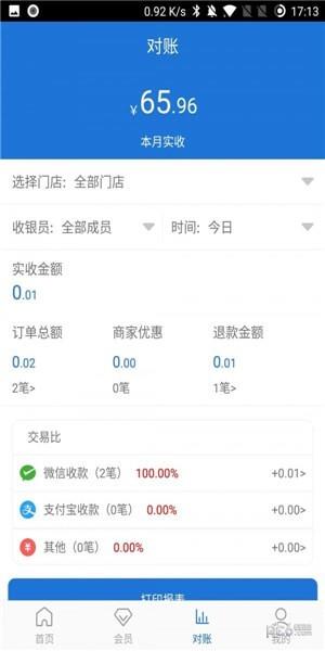 欧亚管家  v1.0.0图2