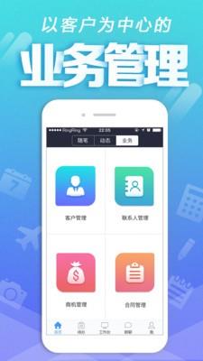 销易达  v1.2.0图3