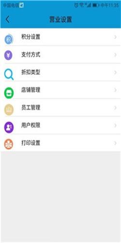 店铺记账宝  v2.2.0图1