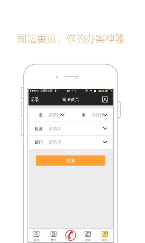 律事通  v1.0图5