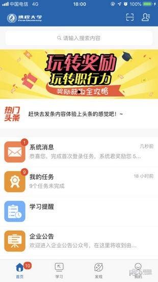 携程大学  v2.23.7图4