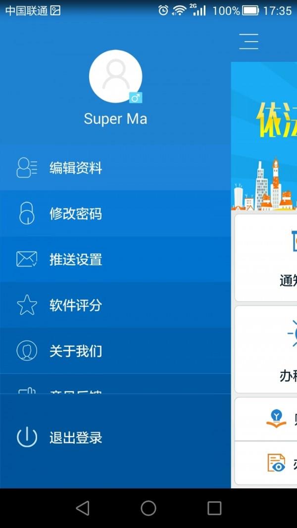 泰山财税  v1.6.5图4