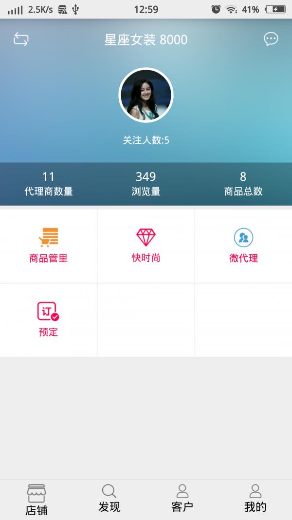 星座供货商  v2.12图1