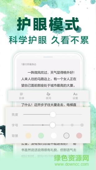 小说免费大全手机  v5.56.5图4