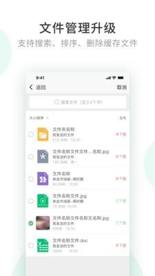 政务密信  v2.4.94.200701图4