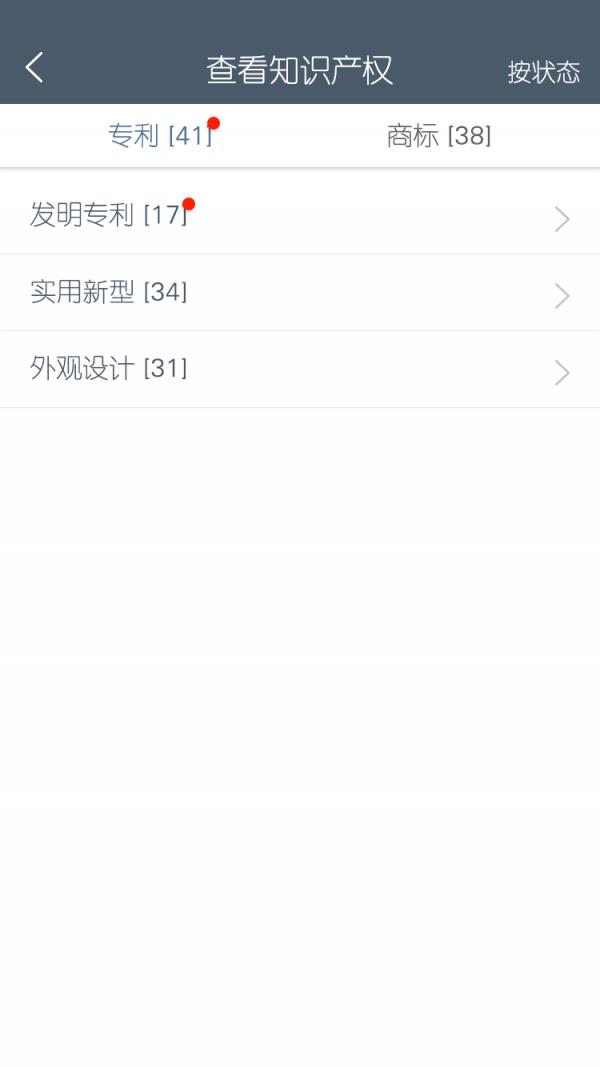 华第知产通  v1.2.2103图3