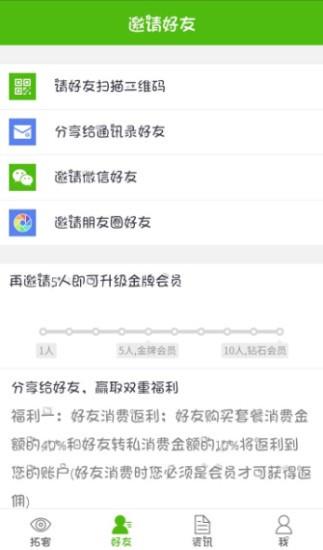 拓客宝  v3.7.0图1