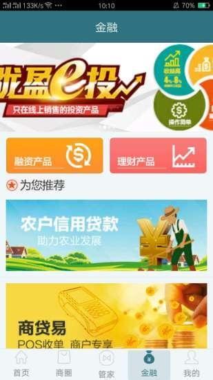 陇银管家  v1.1图2
