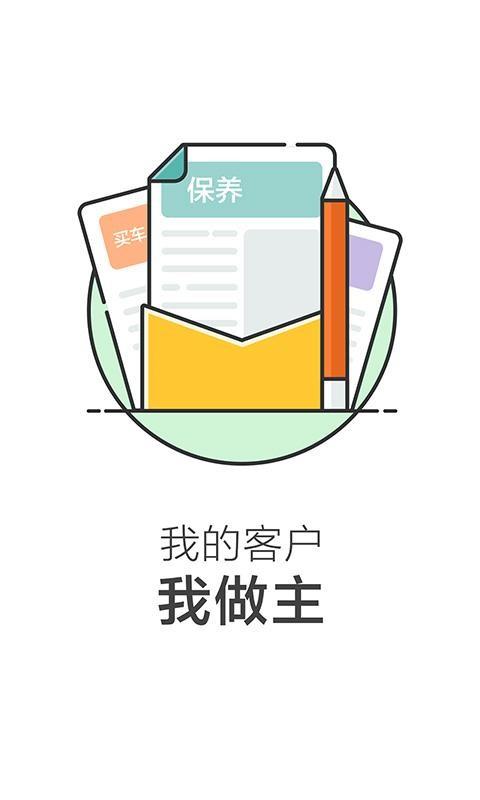 平安好专家  v1.0.8图3