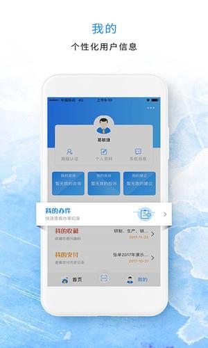 河北政务服务  v1.2.1图4