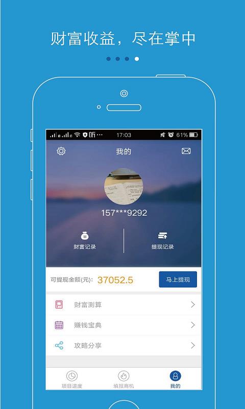 微连接  v2.5.1图4