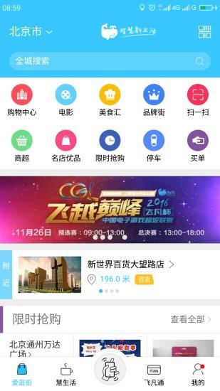 飞凡通  v1.0图5