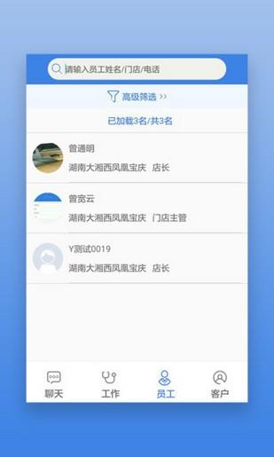 首安云  v1.0.0图2