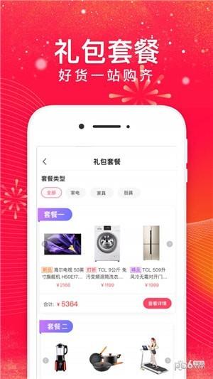 企助力  v1.0.0图3