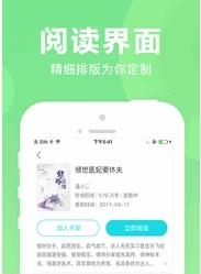 猫扑小说vip最新版  v1.0图2