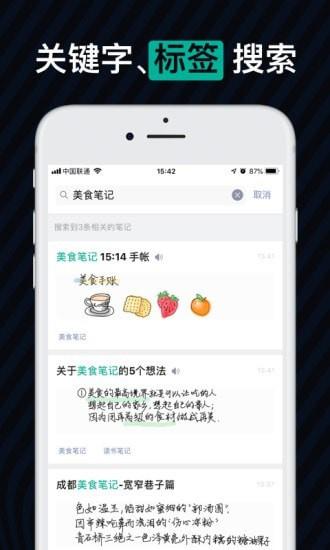 爱笔记  v1.5.8图5