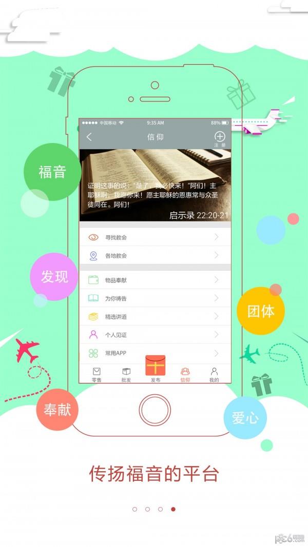 爱发布  v1.53图2