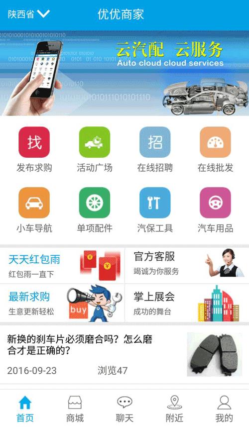 优优卖家  v4.6.5图1