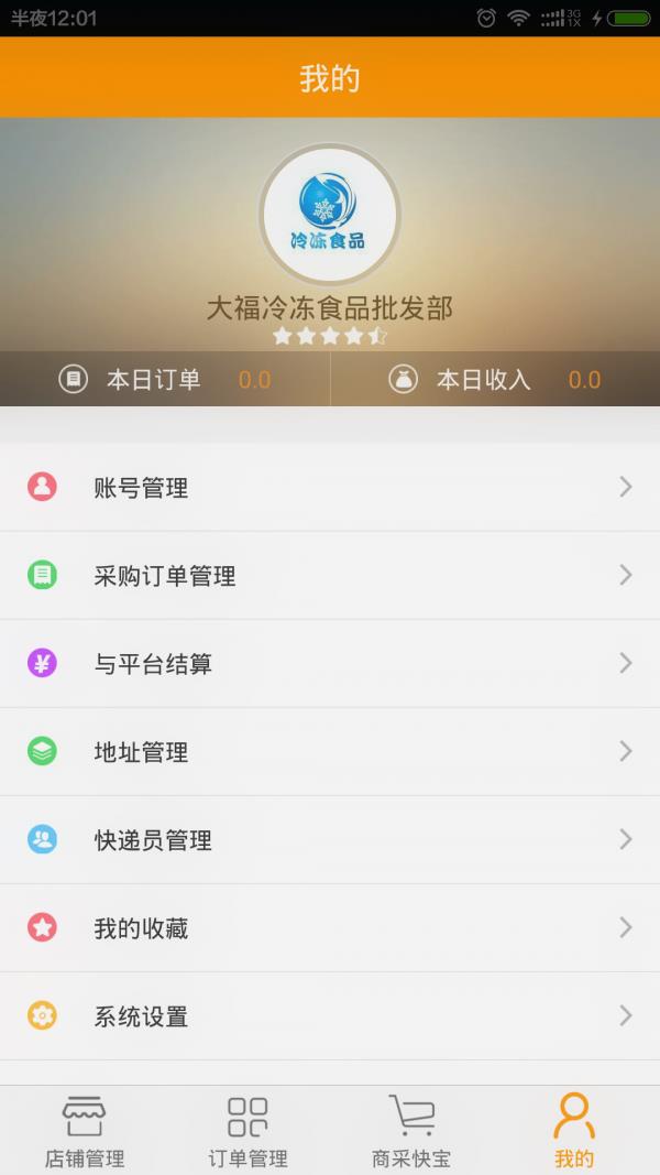 菜酷工厂  v2.6.0图4