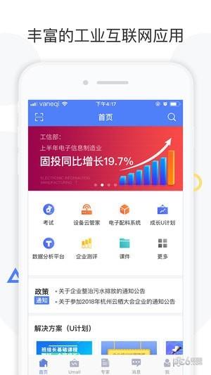 企U企业版  v4.10.9.1图1