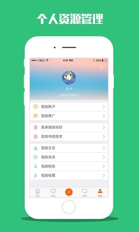 爱迪狗  v2.2图5