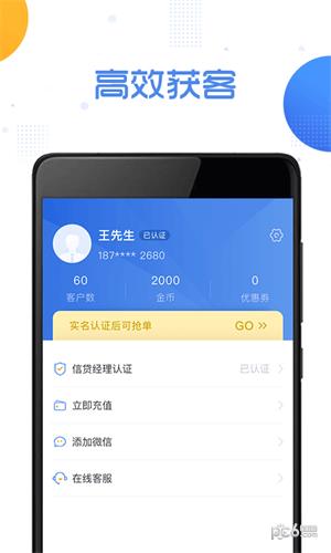 金享圈  v1.7.2图2