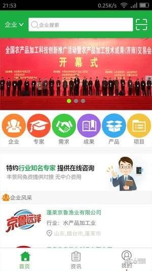 科企对接  v1.1.0图4