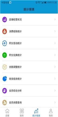 店铺记账宝  v2.2.0图2